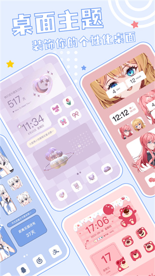 元壁紙 v1.7.0 安卓版 4