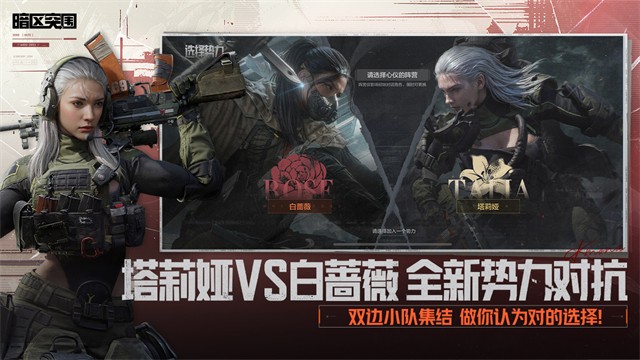 騰訊暗區(qū)突圍官方版 v1.0.164.164 安卓客戶端 1