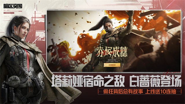 暗區(qū)突圍官方版本 v1.0.164.164 安卓正式服 2