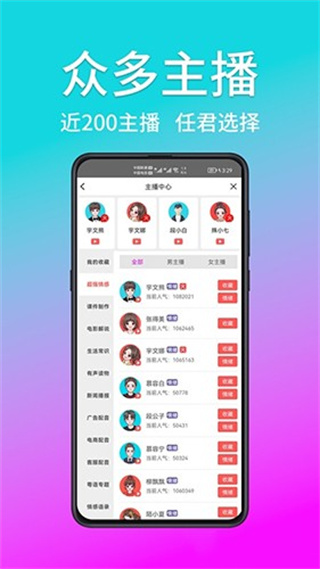 熊貓寶庫 v3.0.1 安卓版 3