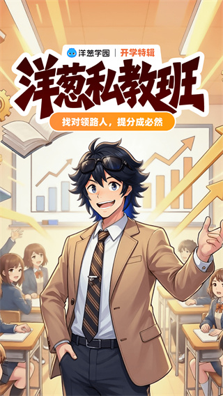 洋蔥數(shù)學電視版app v7.103.0 安卓版 0