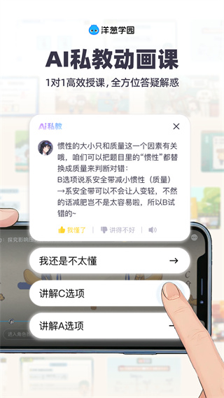 洋蔥數(shù)學電視版app v7.103.0 安卓版 1