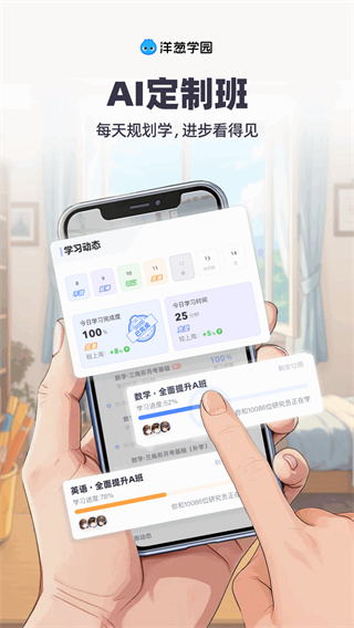 洋蔥數(shù)學電視版app v7.103.0 安卓版 3