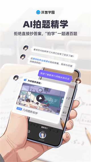 洋蔥數(shù)學電視版app v7.103.0 安卓版 4