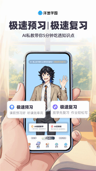 洋蔥數(shù)學電視版app v7.103.0 安卓版 2