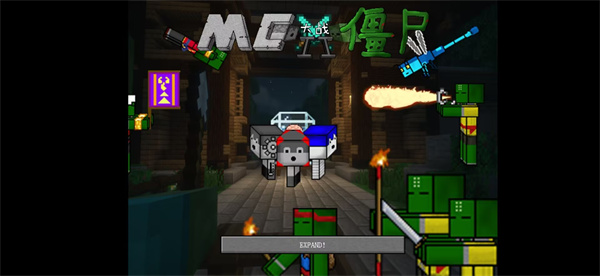 植物大战僵尸我的世界版手机版 v0.2.1.1 安卓版 4