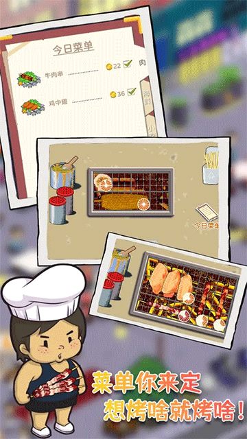 深夜的燒烤店 v2.16 安卓版 1