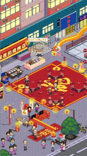 深夜的燒烤店 v2.16 安卓版 3