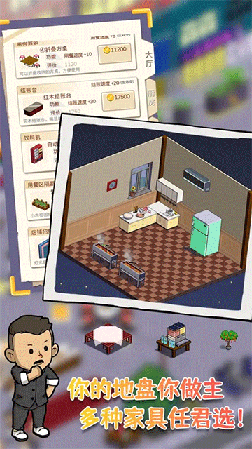 深夜的燒烤店 v2.16 安卓版 0