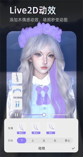 PrettyUp視頻p圖 v5.6.0.1 最新版 2