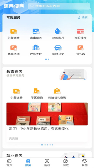 甲秀新聞app下載 v6.0.3 最新版 2