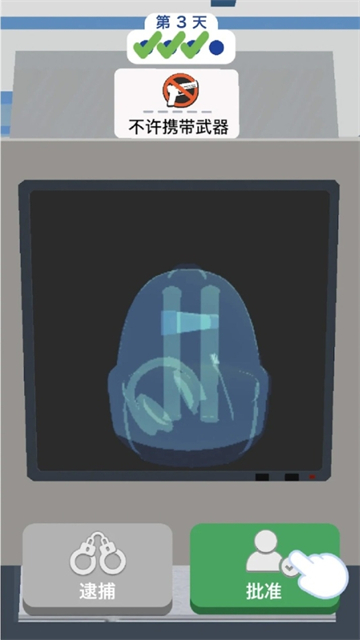 機場安全員 v2.8.6 安卓版 4