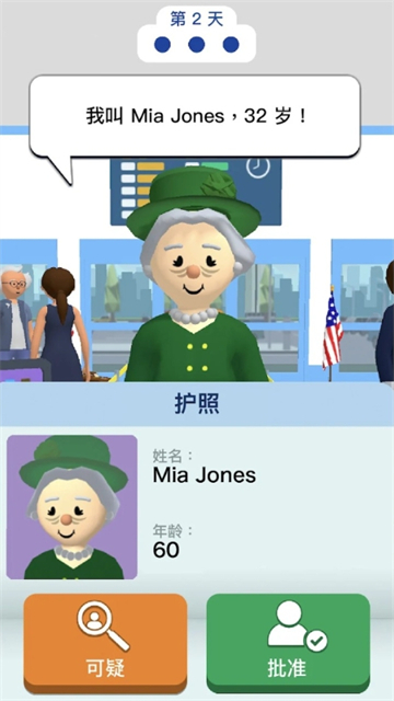 機場安全員 v2.8.6 安卓版 0