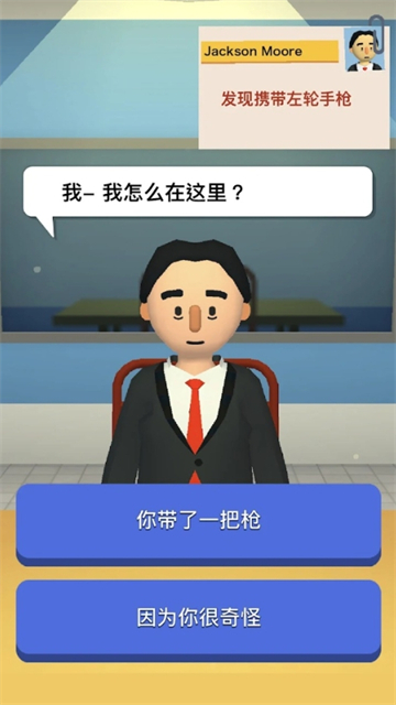 機場安全員 v2.8.6 安卓版 3