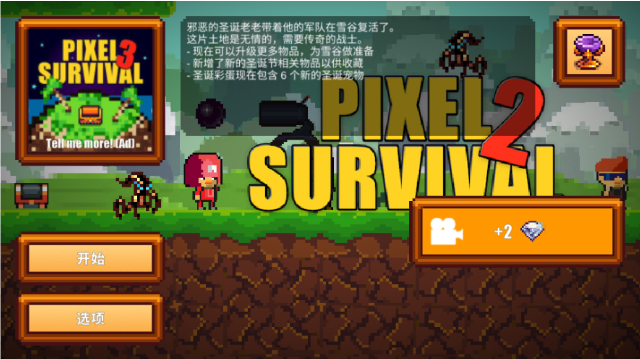 像素生存游戲2 v1.99953 安卓版 1