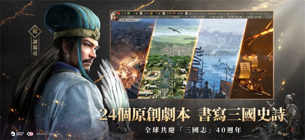 三國志戰(zhàn)略版魅族客戶端 v2077.1646 安卓官方版 0