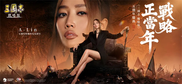 三國志戰(zhàn)略版魅族客戶端 v2077.1646 安卓官方版 1