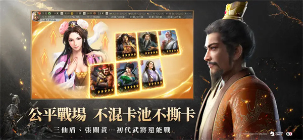 三國志戰(zhàn)略版魅族客戶端 v2077.1646 安卓官方版 2