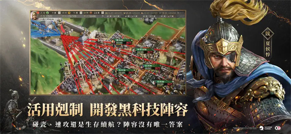 三國志戰(zhàn)略版魅族客戶端 v2077.1646 安卓官方版 6