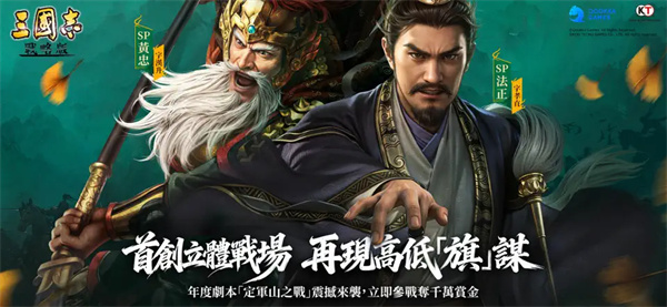 三國志戰(zhàn)略版魅族客戶端 v2077.1646 安卓官方版 4