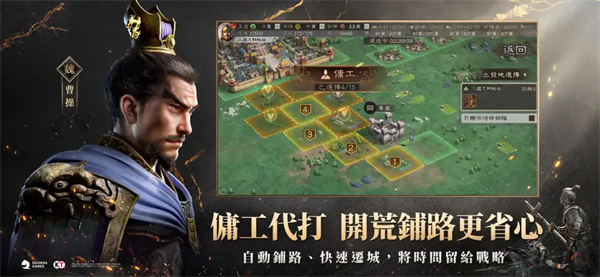 三國志戰(zhàn)略版魅族客戶端 v2077.1646 安卓官方版 3