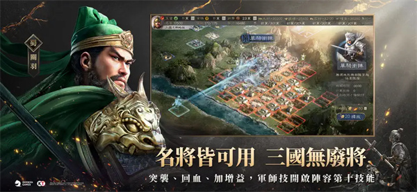 三國志戰(zhàn)略版魅族客戶端 v2077.1646 安卓官方版 5