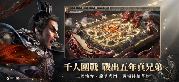 三國志戰(zhàn)略版魅族客戶端 v2077.1646 安卓官方版 7