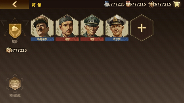將軍的榮耀3鋼鐵命令谷歌版 v1.7.10 安卓版 1