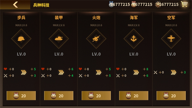 將軍的榮耀3鋼鐵命令谷歌版 v1.7.10 安卓版 4