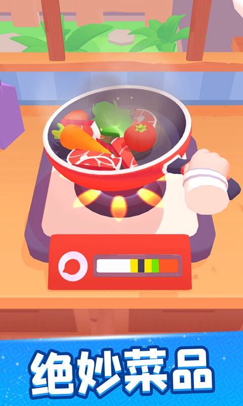 歡樂大廚手游 v1.0.4 安卓版 2