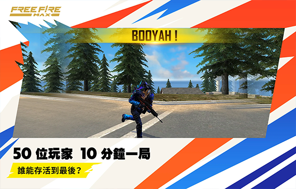 我要活下去無限血版(Free Fire) v1.122.1 安卓免積分修改版 0