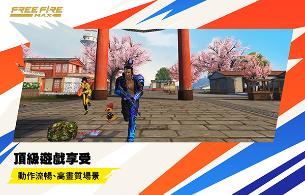 我要活下去無限血版(Free Fire) v1.122.1 安卓免積分修改版 1