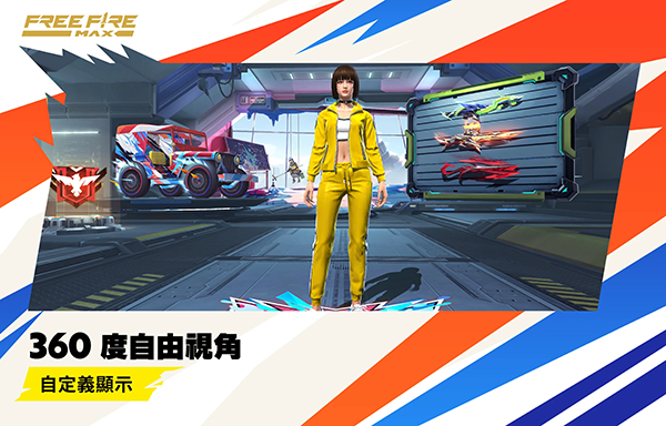 我要活下去無限血版(Free Fire) v1.122.1 安卓免積分修改版 3