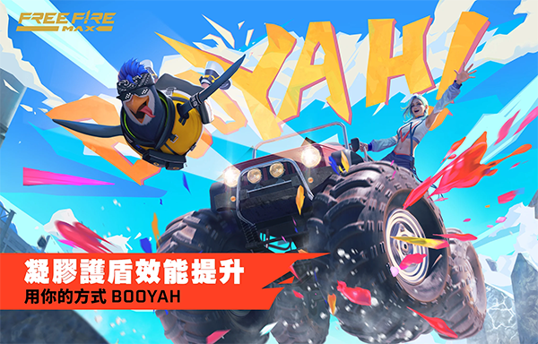 我要活下去無限血版(Free Fire) v1.122.1 安卓免積分修改版 4