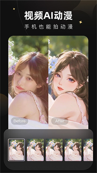 meitu wink最新版 v3.3.0 安卓版 0