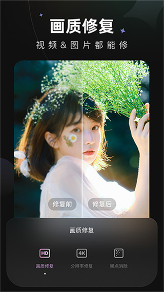 meitu wink最新版 v3.3.0 安卓版 3