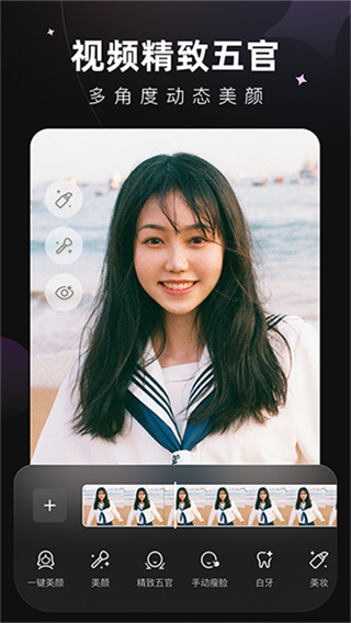 meitu wink最新版 v3.3.0 安卓版 4