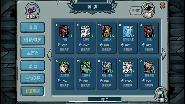 進(jìn)化島3內(nèi)購版 v2.431 安卓加速版 1