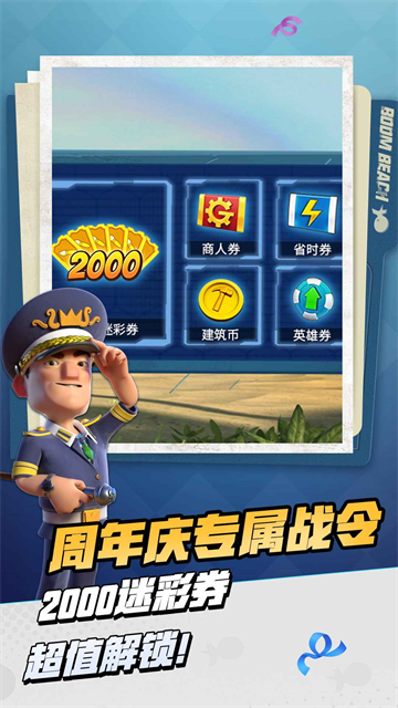 海島奇兵oppo版最新版 v70.1.1 安卓版 1