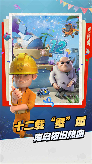 海島奇兵oppo版最新版 v70.1.1 安卓版 3