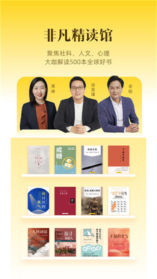 帆書app v6.31.6 安卓版 4