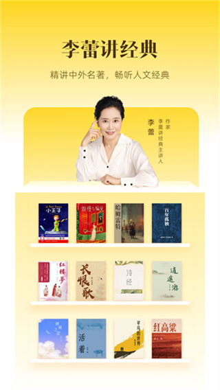 帆書app v6.31.6 安卓版 1