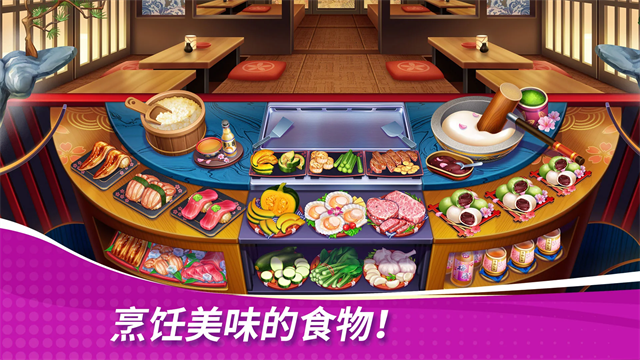 星廚奇跡9999鉆石9999金幣(Cooking Wonder) v2.47.0 安卓版 1