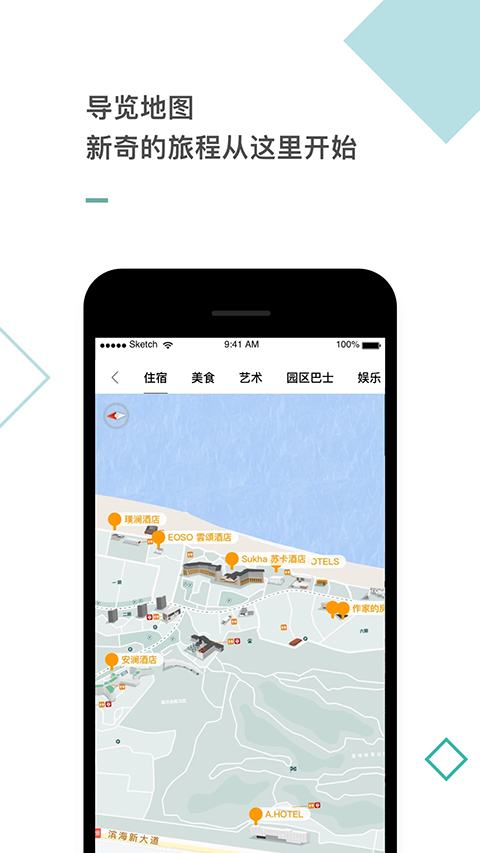 阿那亞 v4.2.7安卓版 1