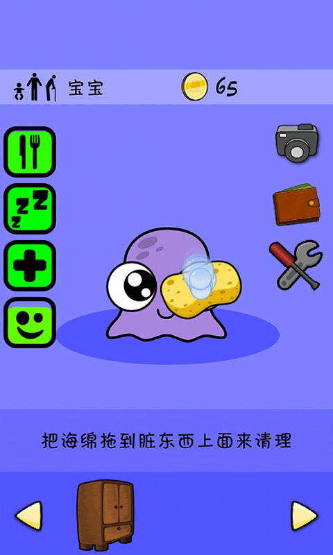 我的寵物pou v1.4.131 安卓版 1