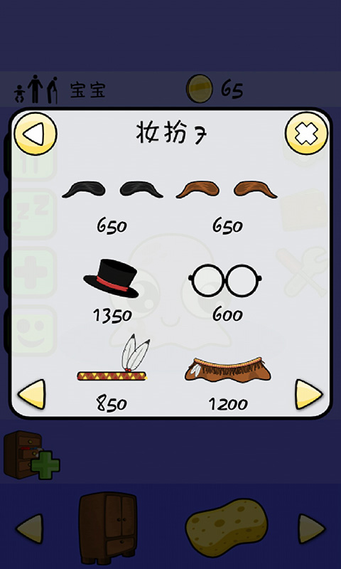 我的寵物pou v1.4.131 安卓版 0