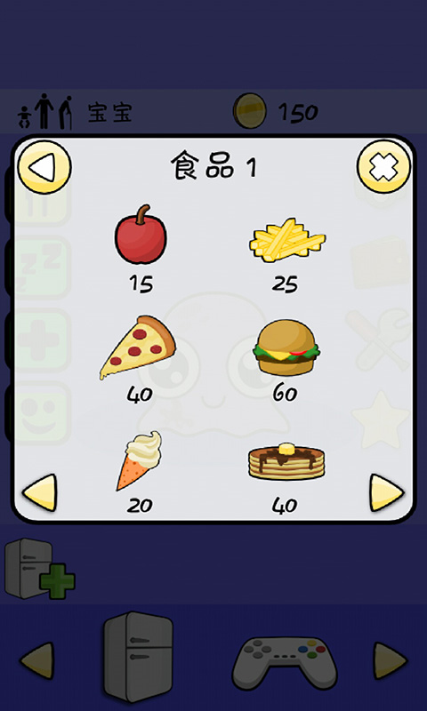 我的寵物pou v1.4.131 安卓版 2