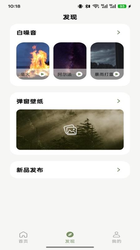 竹林鳥(niǎo) v1.0.1安卓版 2