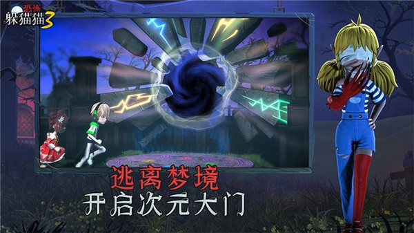 恐怖躲貓貓3 v1.8.0.0 安卓版 0