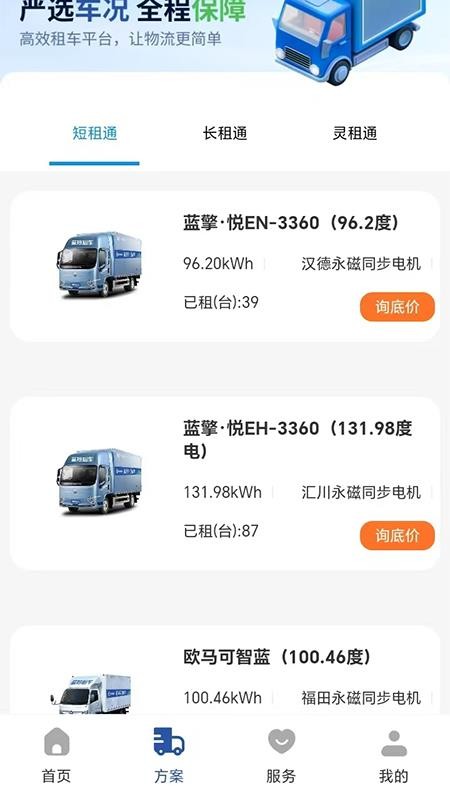 藍羚租車 v1.1.11安卓版 0